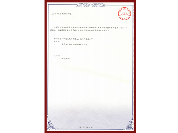 黄瓜视频APP下载刀头导轨（反面）